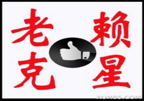 杭州讨债要账公司:应付账款和其他应付款的区别