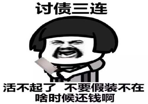 杭州讨债公司:借条的法律年限是多久的